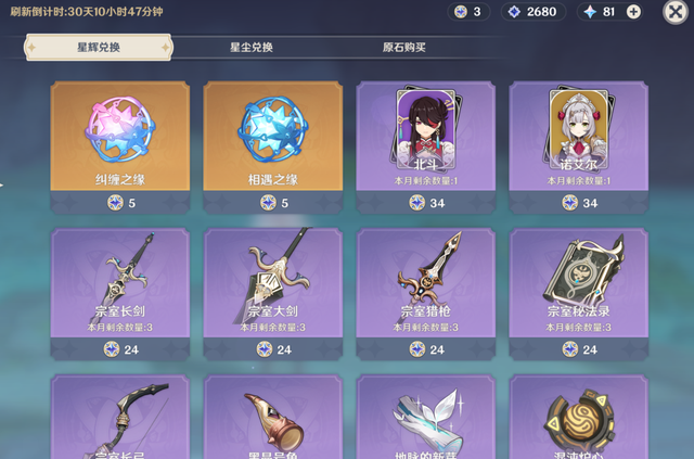 原神星辉换什么合适 原神星辉换什么合适