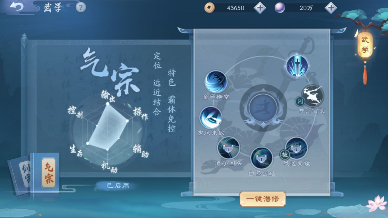 新笑傲江湖华山输出怎么选择 新笑傲江湖华山输出怎么选择