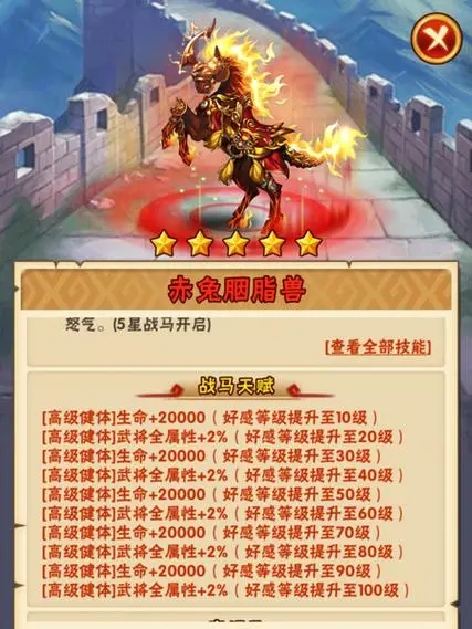 少年三国志战马怎么获得