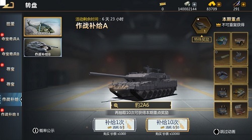 《巅峰坦克》4月25日新版本—战场双雄