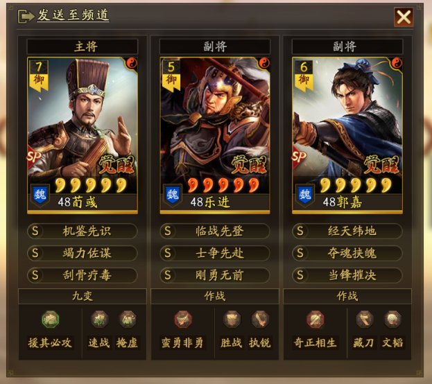 三国志战略版如何提升实力