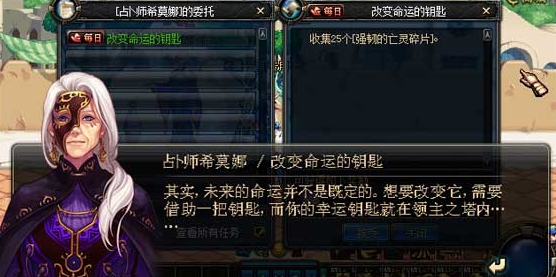 地下城与勇士无色晶块任务怎么做