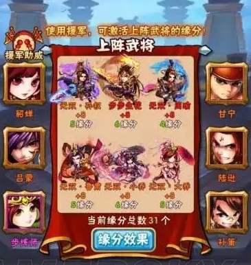 少年三国志将灵点错了怎么办