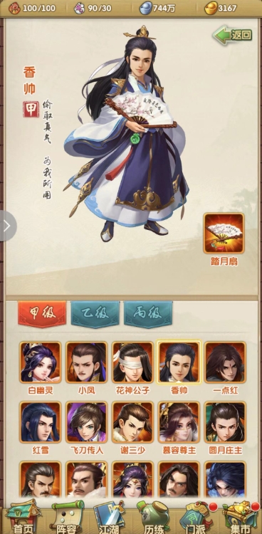 大掌门1最强组合怎么搭配