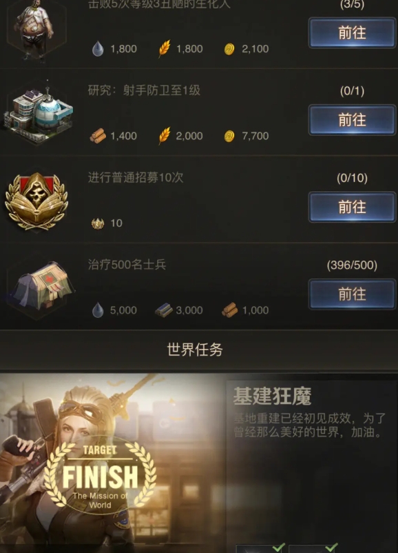 守望黎明怎么刷战旗