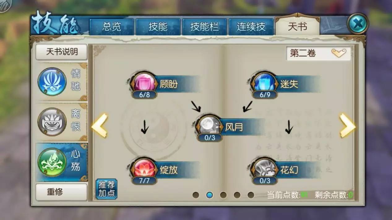 诛仙手游那些宠物技能加血 诛仙手游那些宠物技能加血