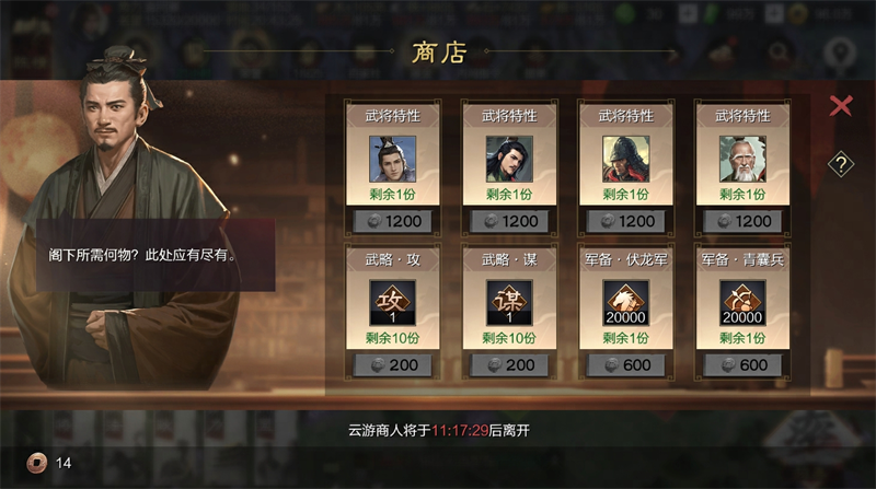 率土之滨游戏武将怎么升级
