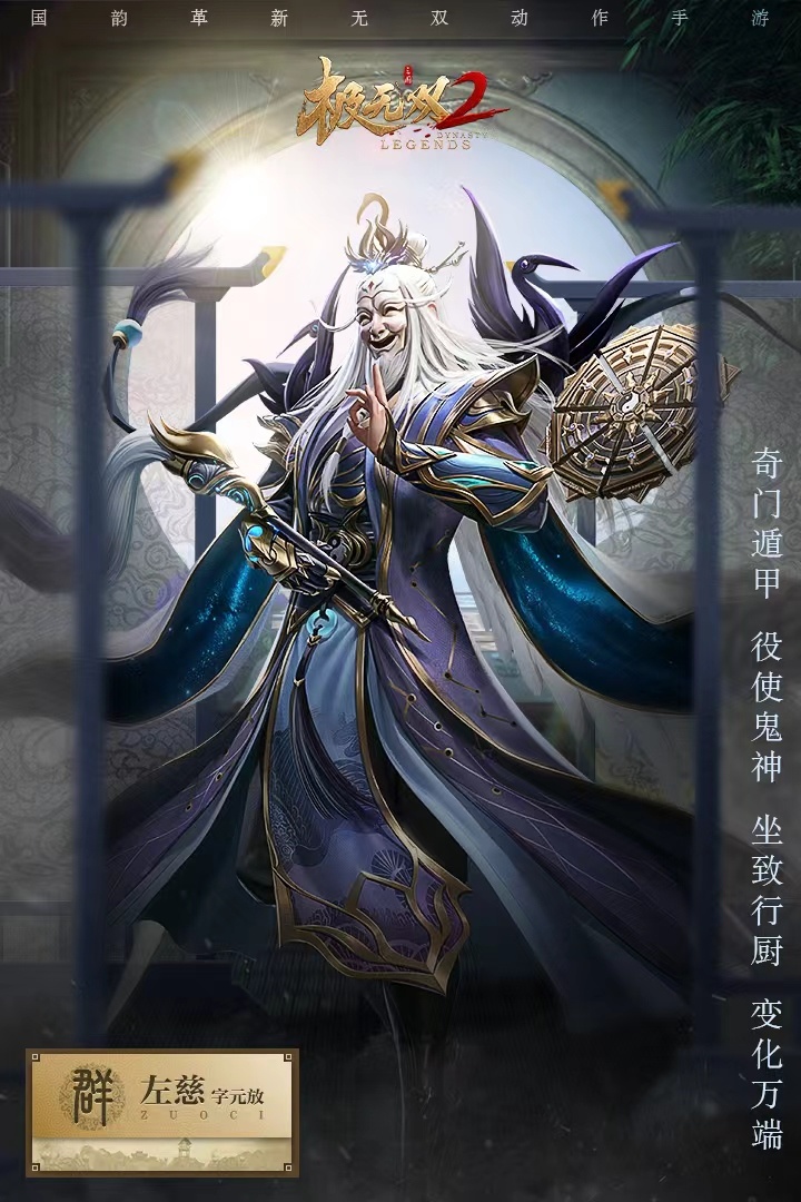 《极无双2》1.5周年版本直播来袭,内容福利抢先了解 《极无双2》1.5周年版本直播来袭,内容福利抢先了解