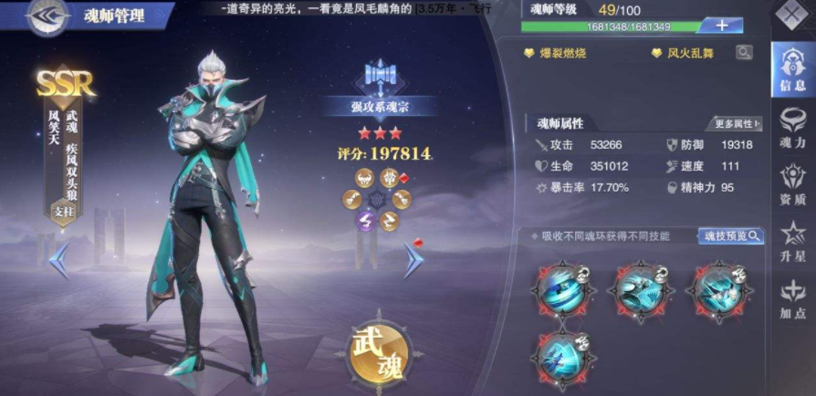 斗罗大陆游戏强攻系魂师有哪些 斗罗大陆游戏强攻系魂师有哪些