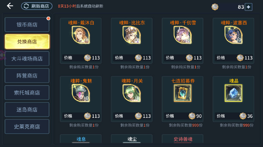 斗罗大陆斗神再临SSR魂师怎么领 斗罗大陆斗神再临SSR魂师怎么领