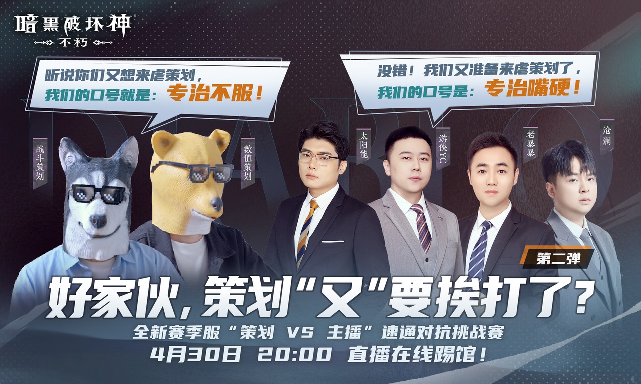 《暗黑破坏神:不朽》全新赛季服务器今日18:00火爆开服 《暗黑破坏神:不朽》全新赛季服务器今日18:00火爆开服