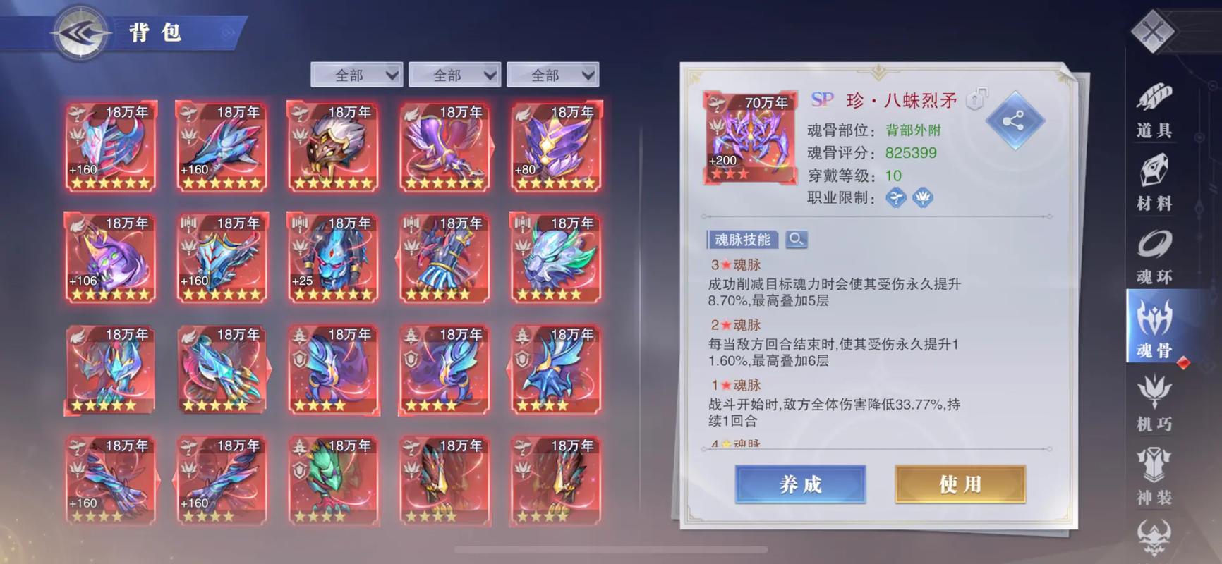 斗罗大陆魂师对决怎么打变异武魂
