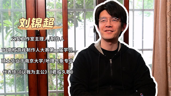 参加过Y3网易高校游戏制作人大赛的同学们现在怎么样了 参加过Y3网易高校游戏制作人大赛的同学们现在怎么样了