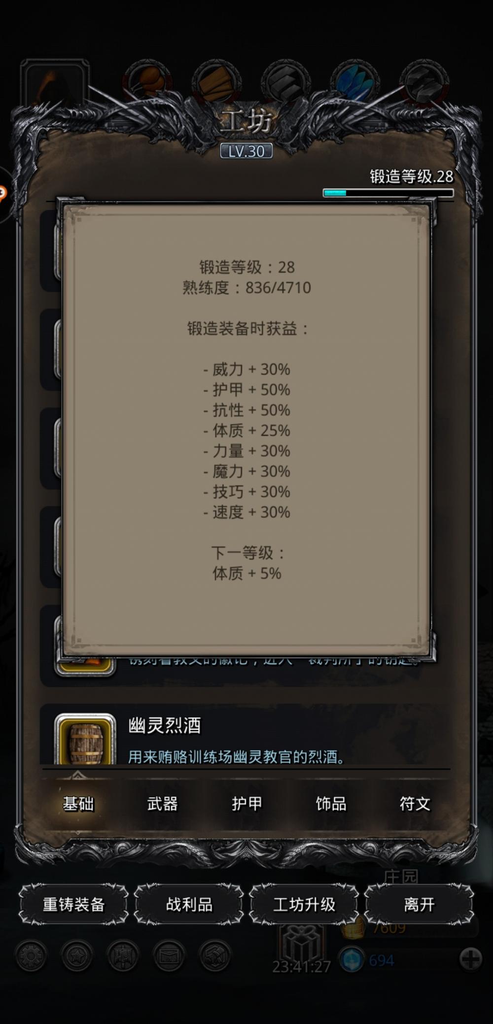 地下城堡2图16掉落哪些装备