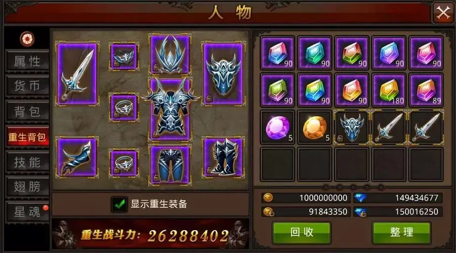 全民奇迹快速回血技巧是什么