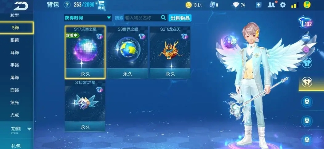 qq飞车飞饰有什么用