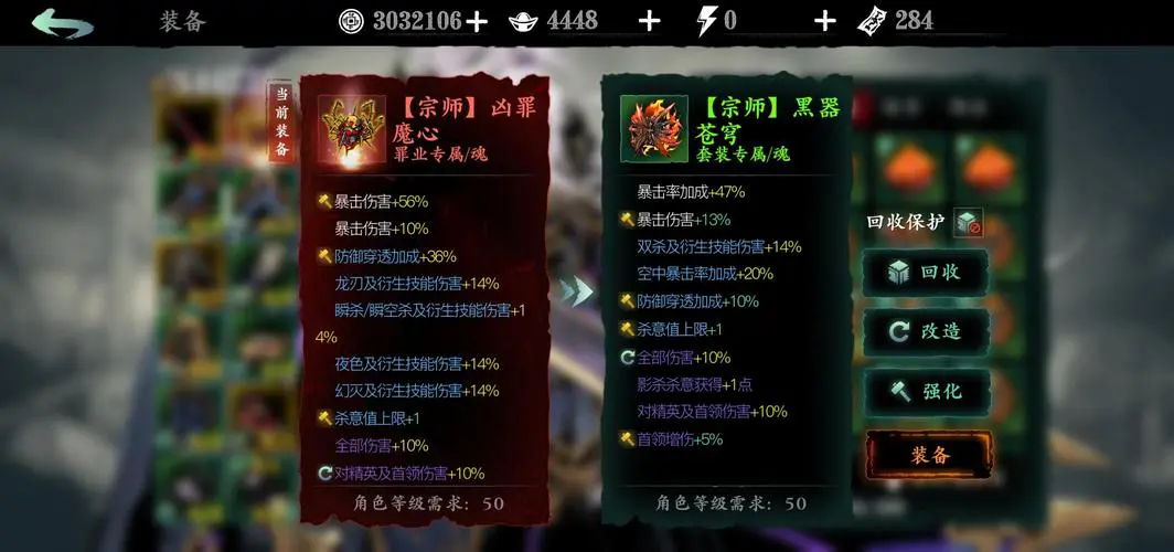 影之刃3罪业装备怎么解开