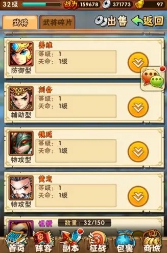 少年三国志怎么拍卖