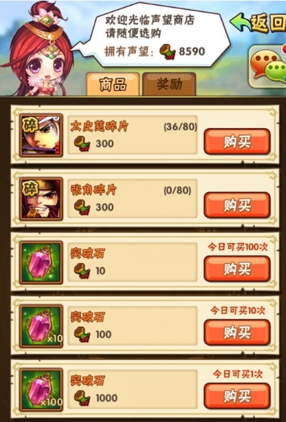 少年三国志有什么礼包
