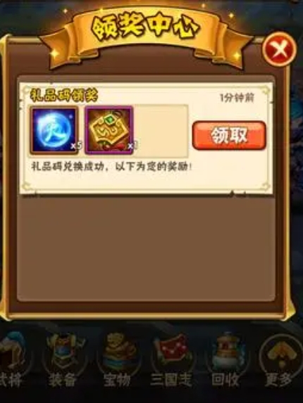 少年三国志有什么礼包