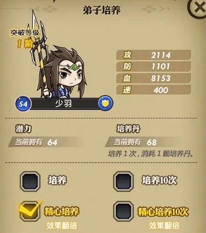 秦时明月手游甜蜜怎么培养