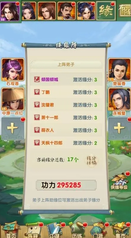 大掌门2大神的推荐阵容怎么搭配