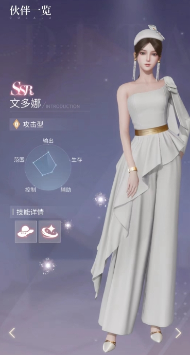 杜拉拉升职记伙伴怎么重置