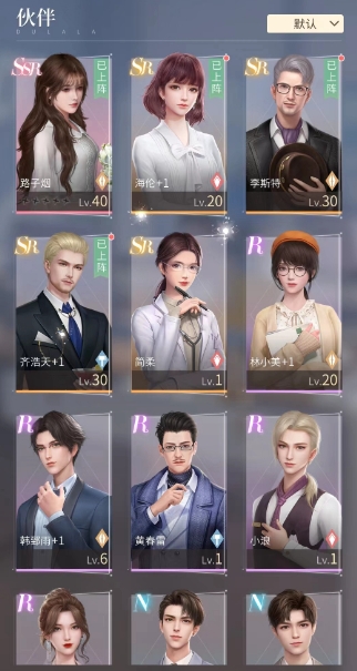 杜拉拉升职记伙伴怎么重置