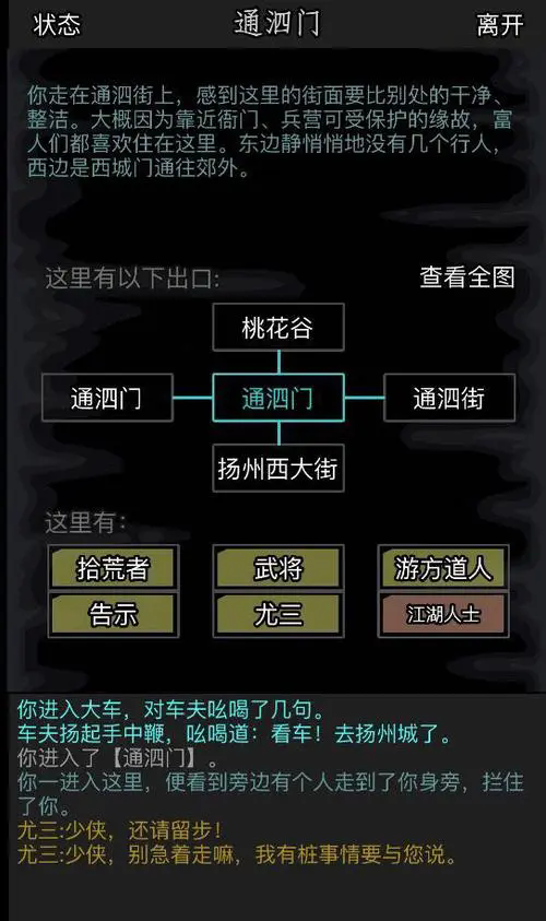 放置江湖36章怎么过