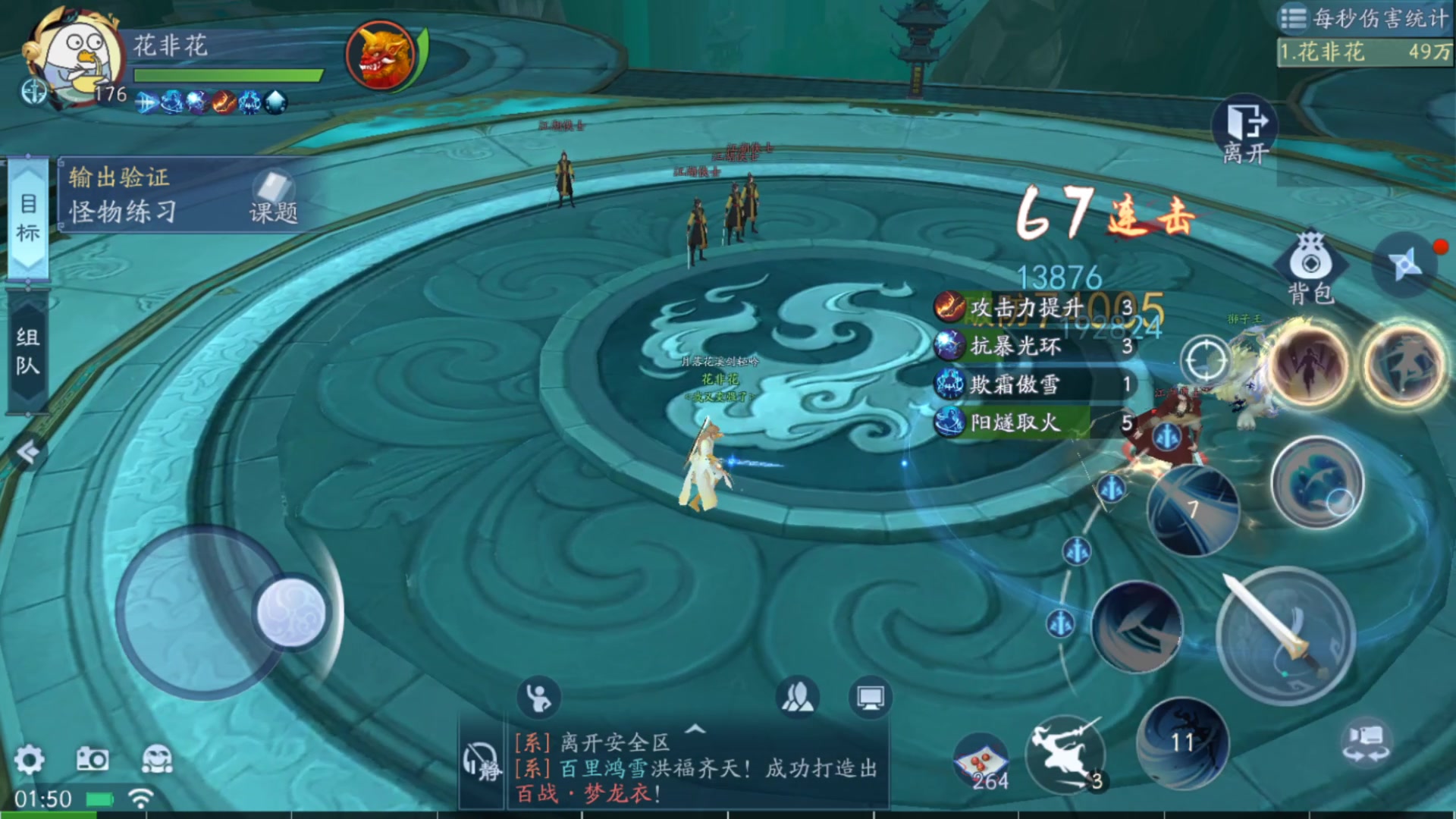 新笑傲江湖门派怎么选