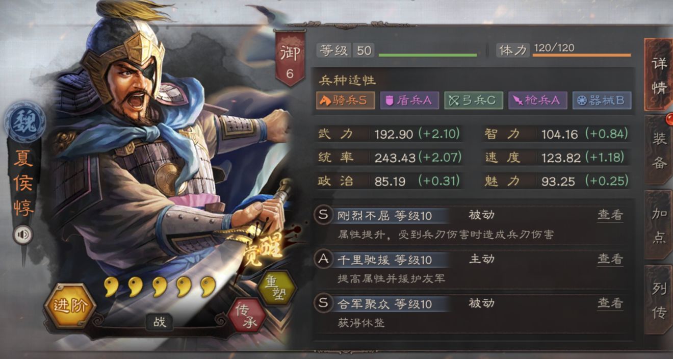 三国志战略版玩什么武将