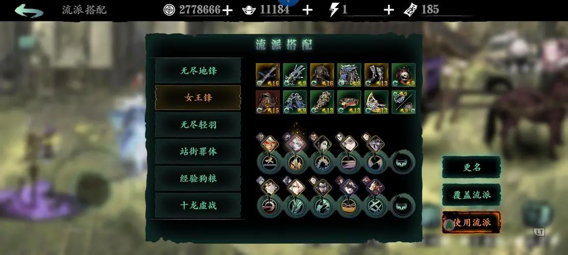 影之刃2各职业觉醒技能怎么样