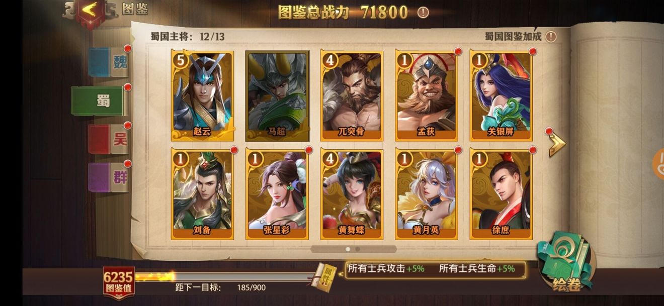 少年三国志零平民前期阵容搭配有什么推荐