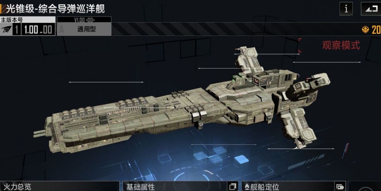 无尽的拉格朗日怎么开光锥