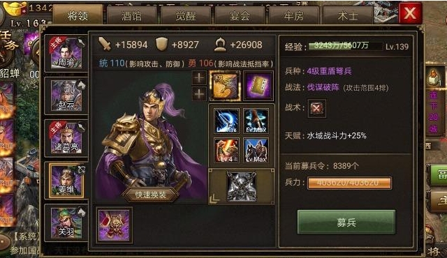 攻城掠地青龙套装怎么弄
