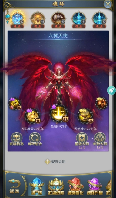 斗罗大陆游戏怎么获得菊花武魂