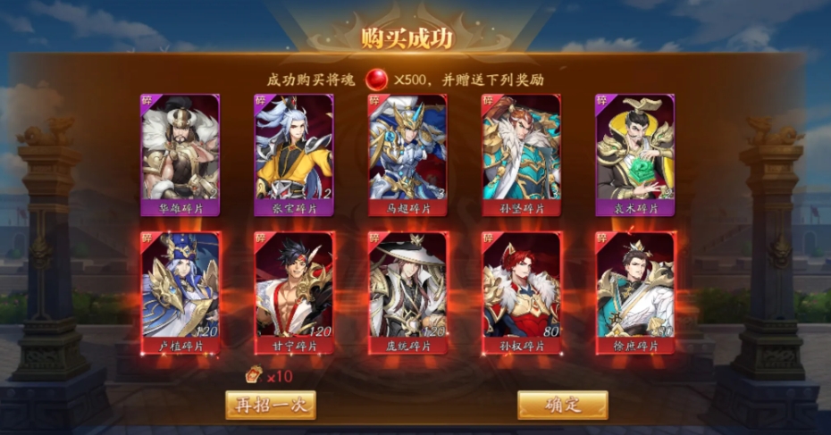 放开那三国3的将魂怎么得