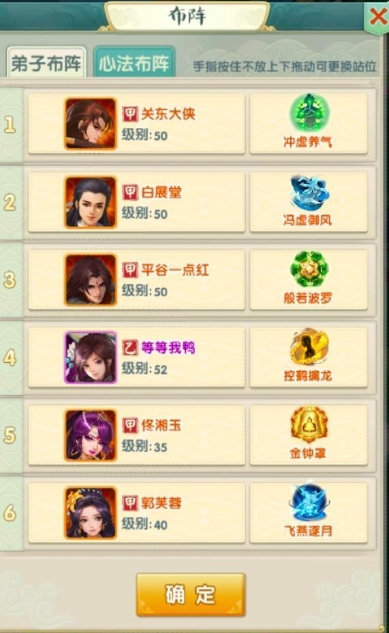 大掌门2平民后期最佳阵容是什么