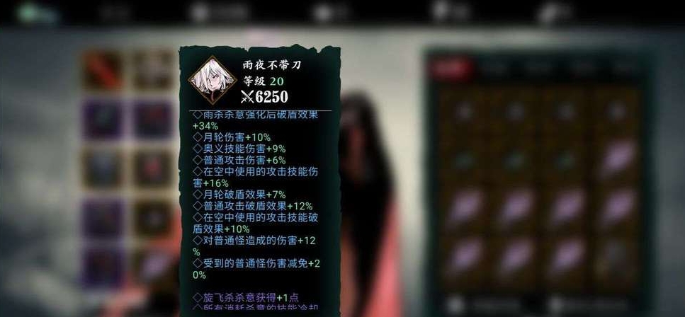影之刃3副心法技能怎么样