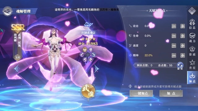 斗罗大陆敏捷系技能怎么搭配