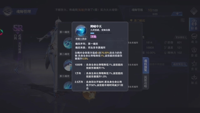 斗罗大陆敏捷系技能怎么搭配