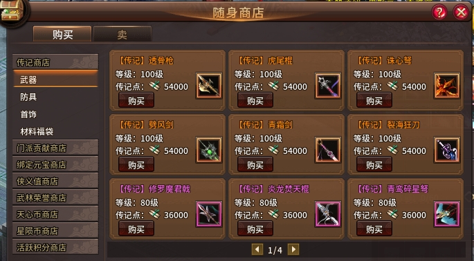 侠义ol逍遥派怎么加点