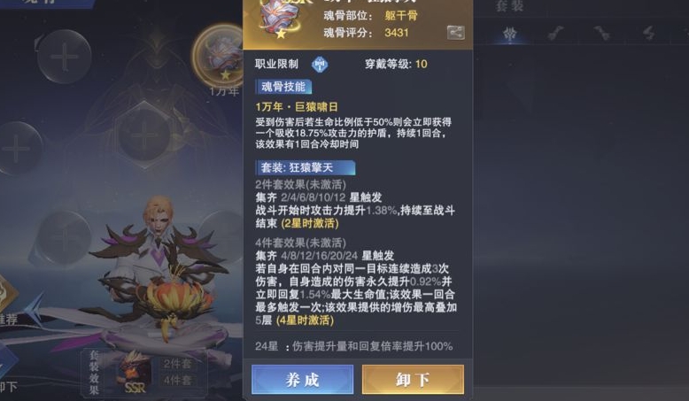 斗罗大陆怎么提升魂师等级