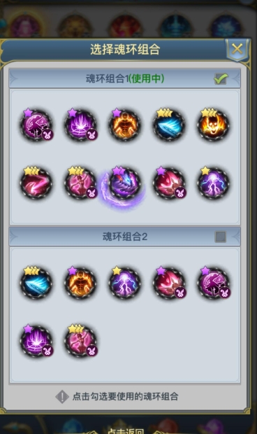 斗罗大陆如何加快升级