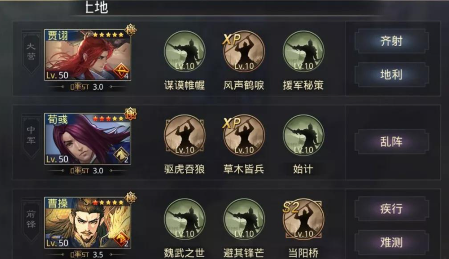 率土之滨游戏武将怎么升级 率土之滨游戏武将怎么升级