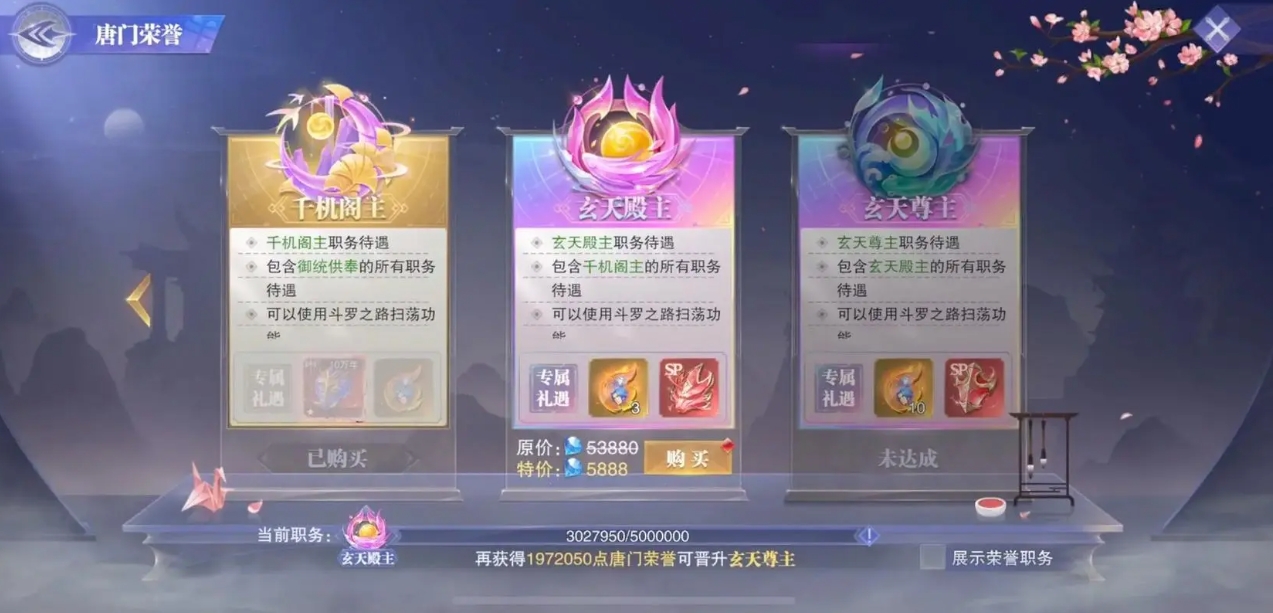斗罗大陆魂师对决刷什么升级快