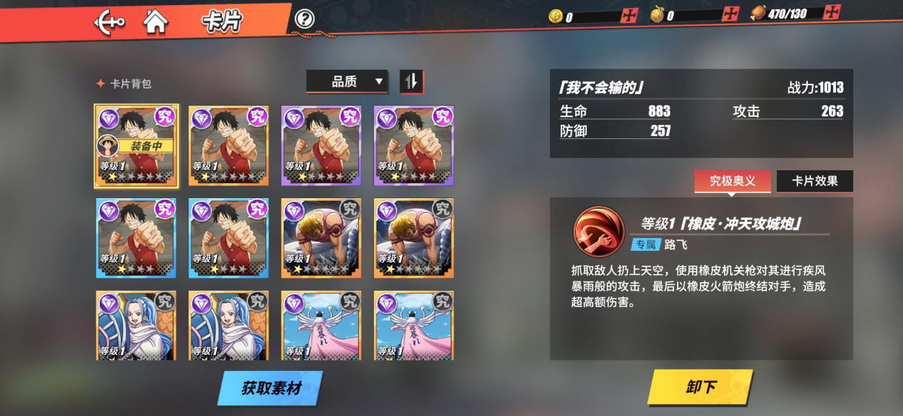 航海王热血航线角色卡怎么得