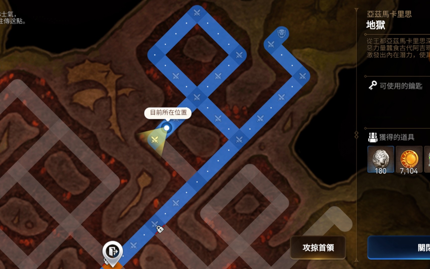 第七史诗噩梦迷宫先打哪个