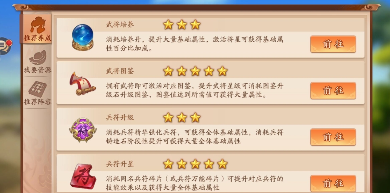 少年三国志的府邸任务怎么做