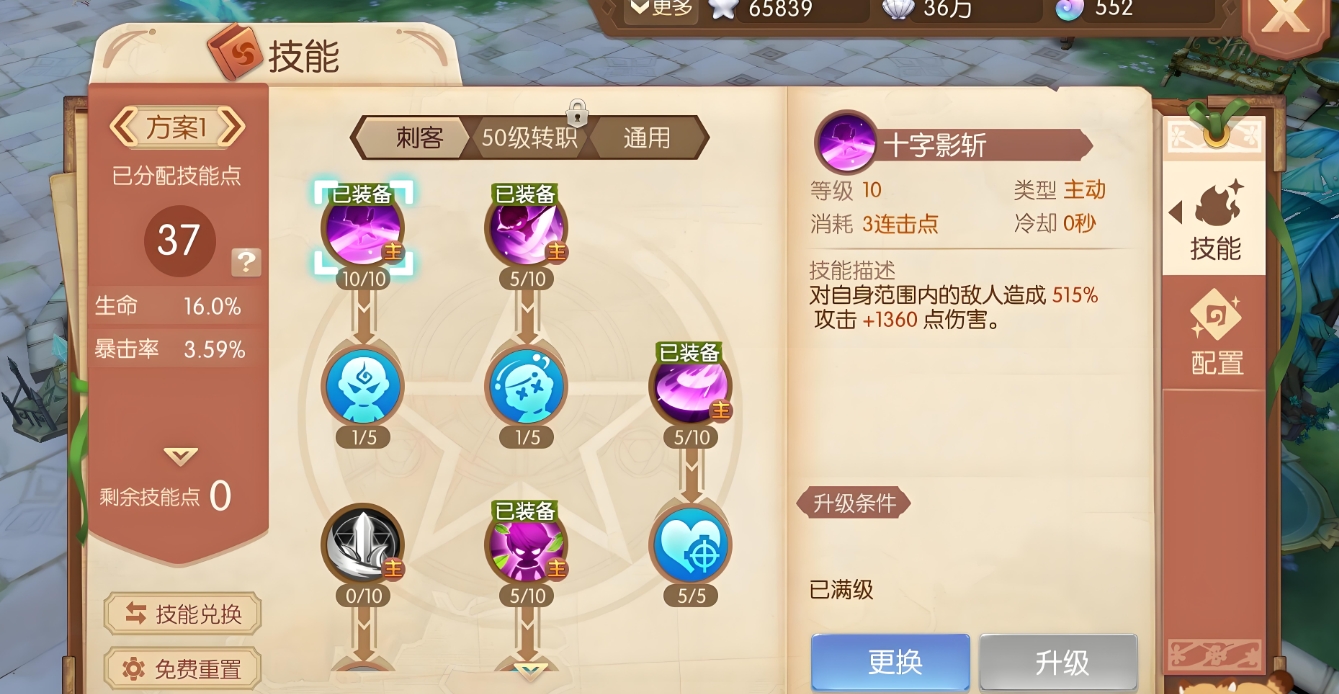 风之大陆中刺客怎么玩 风之大陆中刺客怎么玩